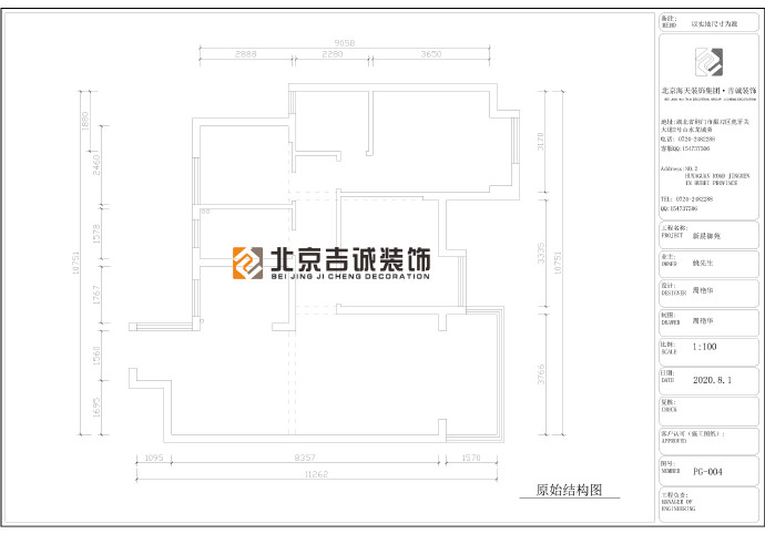 [装修案例]118平米MUJI风格装修效果图 吉诚装饰设计师周艳华出品